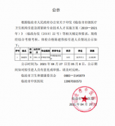 臨滄市中醫(yī)醫(yī)院關于引進急需緊缺專業(yè)技術人才的公示